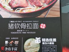 菜单-千禾拉面(四隆店)