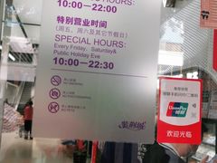 -紫荆城食品交易中心(华强北店)