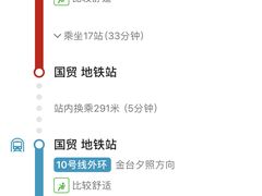 -呼家楼(地铁站)