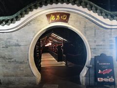 -侨美·唐荔园·40年地道粤菜