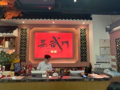 -蒸武门·广式茶点(金宝莱店)