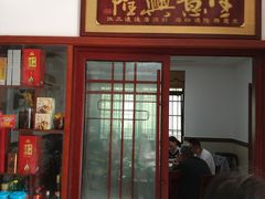 门面-太湖好灶头土菜馆(石公路店)
