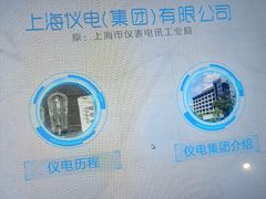 -上海无线电博物馆