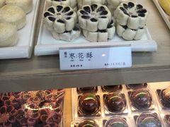 -祥禾饽饽铺·中式糕点(北京来福士店)