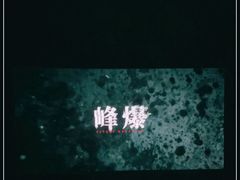 -CGV星星影城(颐堤港ScreenX店)