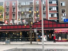 -成都吃客(九眼桥店)