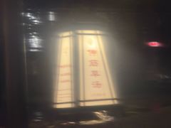 -观唐（国际）度假村温泉