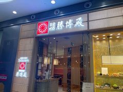 -胜博殿日式炸猪排(西红门店)