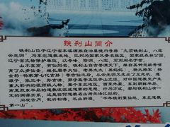 -九鼎铁刹山风景区