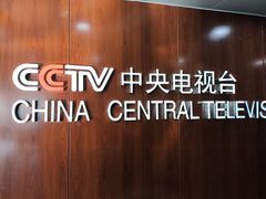 -中央广播电视塔