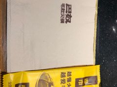 -巴奴毛肚火锅(广益哥伦布店)
