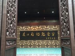 -黎里柳亚子纪念馆
