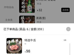 -大馥·炭火烧肉酒场(莘庄莘福坊店)