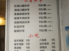 菜单-纯阳馆鱼香排骨面(东二道街店)