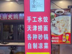 -同来顺烧烤餐厅(哈尔滨道店)