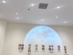 -满记甜品(南京虹悦城三店)