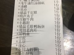 账单-红九格老火锅(三峡广场店)