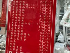 -章云板鸭(总店)