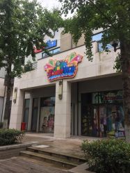 点击看大图 -动力星球家庭亲子游乐中心