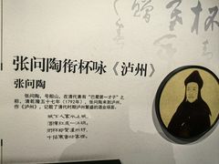 -泸州老窖景区