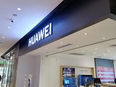 -华为授权体验店(中山公园来福士)