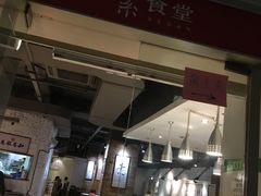 -素清香(解放路店)