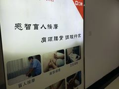 -感智盲人按摩·艾灸·肩颈SPA(岗厦店)