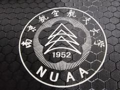 -南京航空航天大学(明故宫校区)