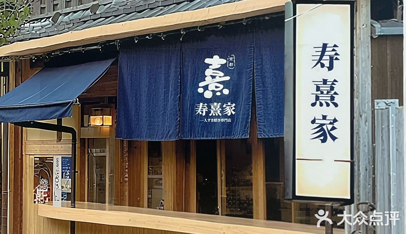 上海首店！等！人均几十吃M6-7和牛