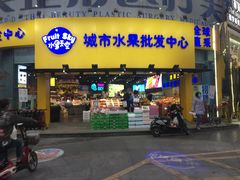 门面-水果天空(东葛店)