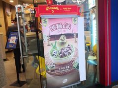 -DQ(建邺万达店)