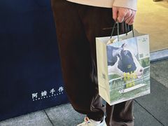 -阿嬷手作(深圳梅林卓悦汇店)