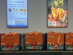 -阳澄湖大闸蟹·琼灵阁牌品牌连锁(吴中总店)