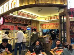 -文立新·秤盘麻辣烫(天通苑店)