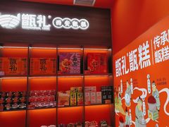 -甑礼西安甑糕(常营长楹天街店)