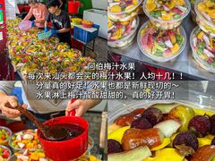 -普宁反沙番薯芋头
