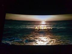 百老汇新世纪影院-中影国际影城(东方新天地CINITY店)