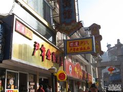 -百年尹氏汤包(湖南路狮子桥店)