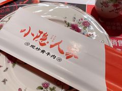 -小隐人家(乐松店)
