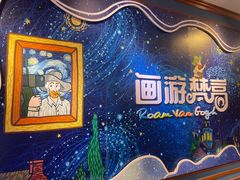-梵高星空艺术馆(北京旗舰店)