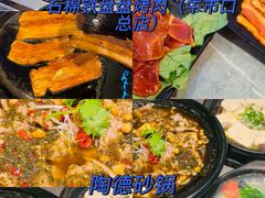 -王婆婆老妈蹄花川菜馆·非物质文化遗产(太古里一店)