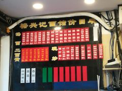 菜单-裕兴记·三虾面(西北街总店)