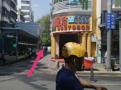 -袁记云饺(蛇口店)
