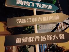 -彭大姐老店黄辣丁(新津店)
