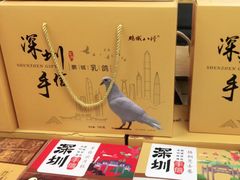 -鹏城八珍深圳特产手信(罗湖店)