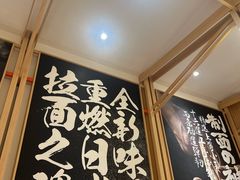 -味千拉面(上海松江二店)