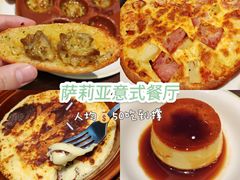 -萨莉亚意式餐厅(杭州滨江天街店)