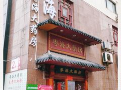 -粤海大药房(粤海广场店)