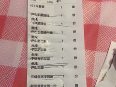-望庐说·本地菜馆