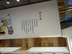 -茶百道(SKLP新光里+店)